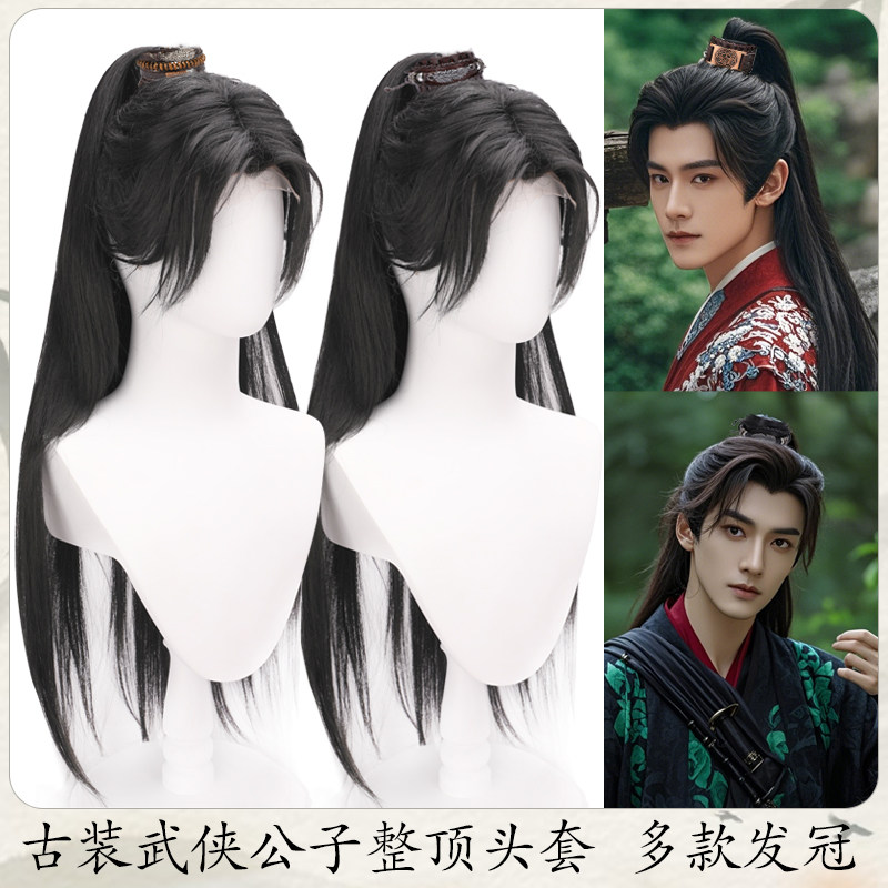 Lace Front Wigs - Parrucca da uomo in stile Hanfu